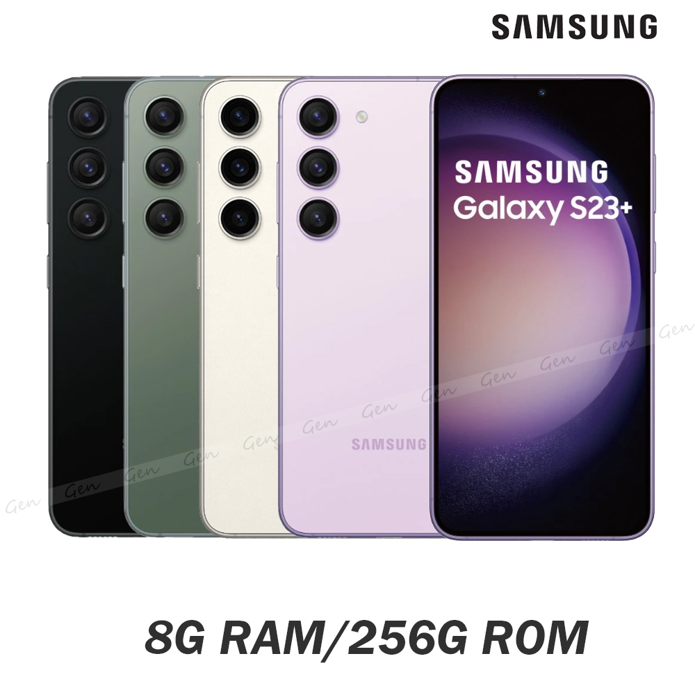 My 3C嚴選❤️‍🔥SAMSUNG Galaxy S23 Plus 256GB